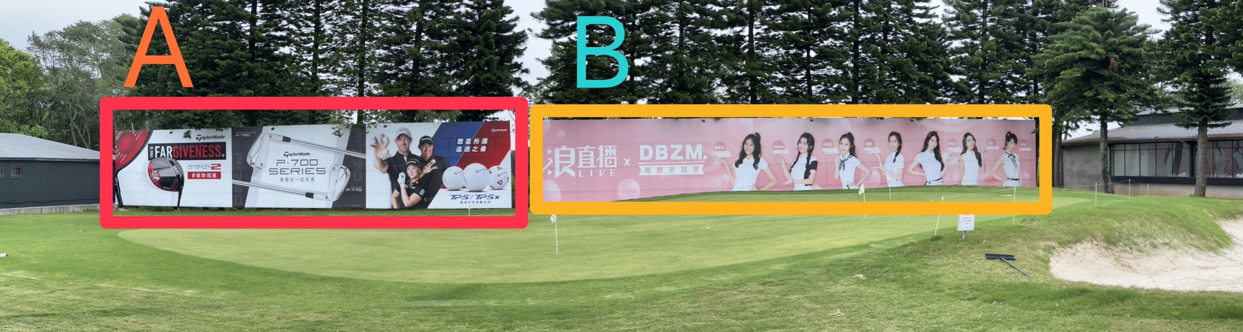 The Range 桃園高爾夫練習場-0-大果嶺看板A,B